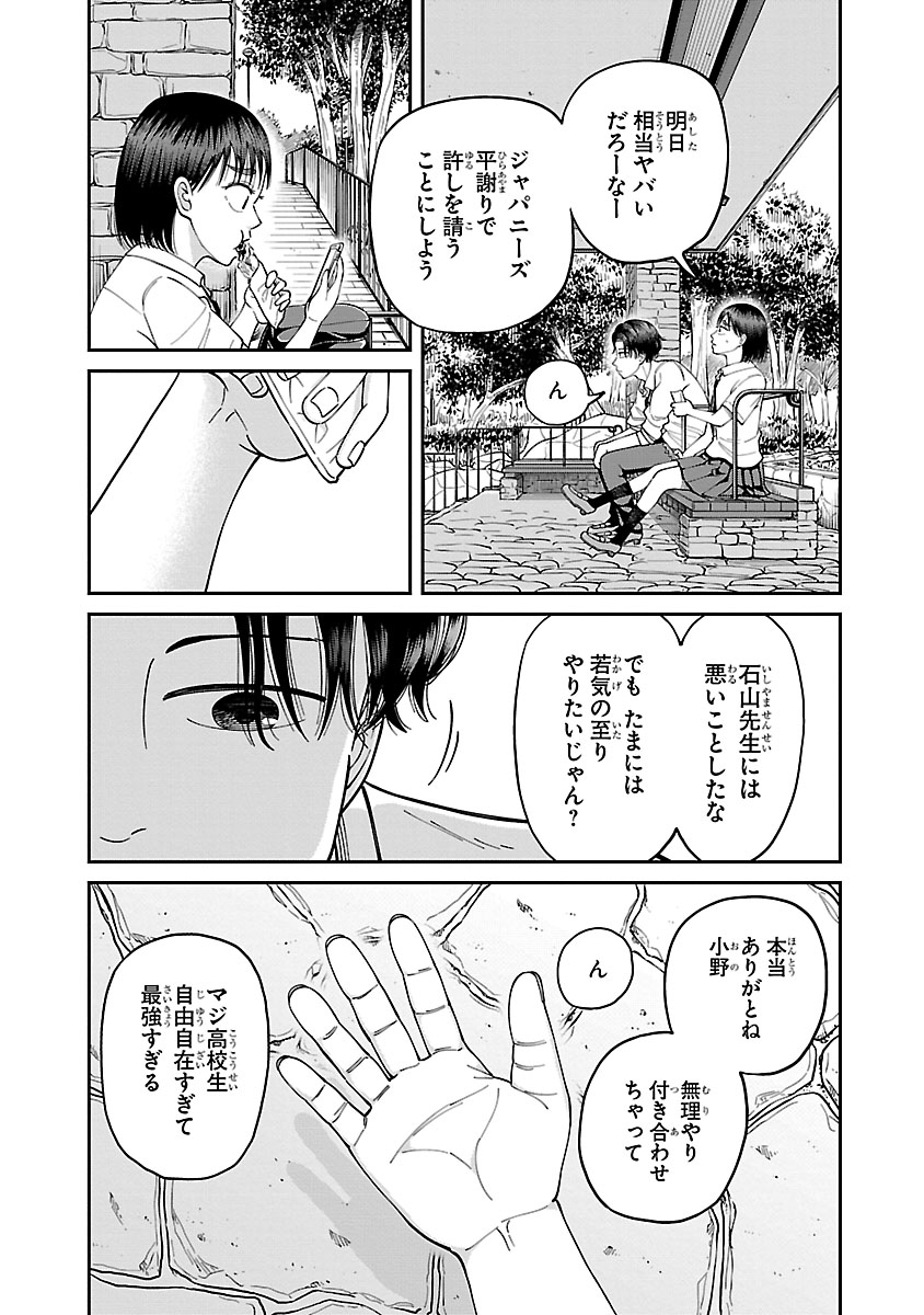 好きな男子が死んじゃった話。(6/14) 