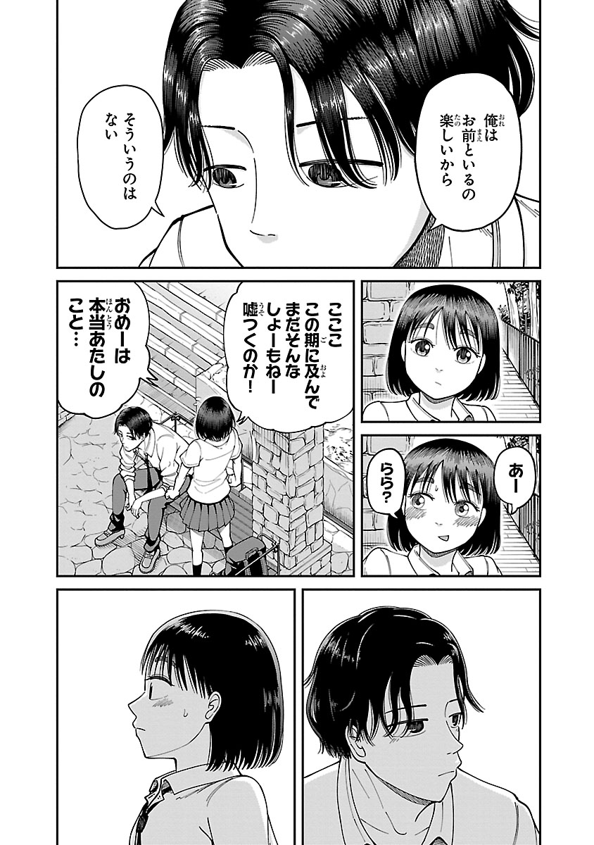 好きな男子が死んじゃった話。(6/14) 