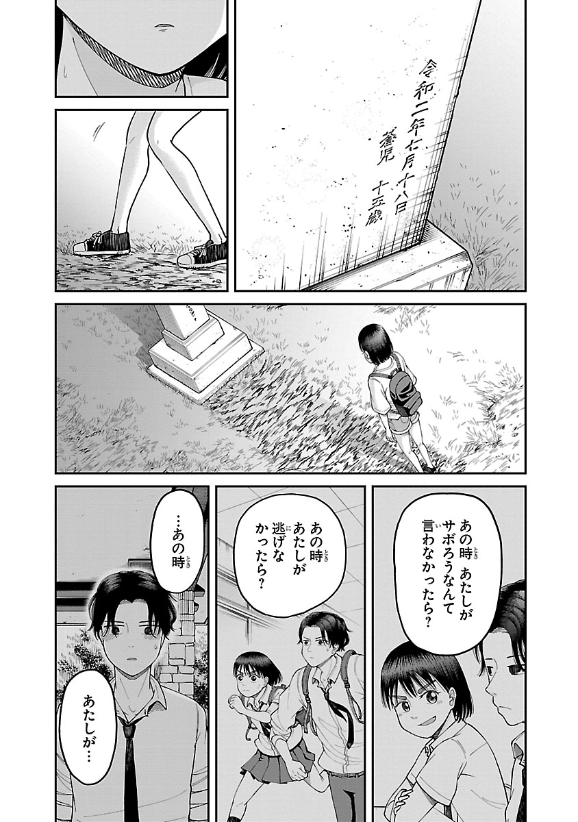 好きな男子が死んじゃった話。(12/14) 