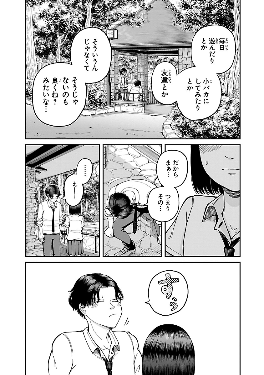 好きな男子が死んじゃった話。(7/14) 