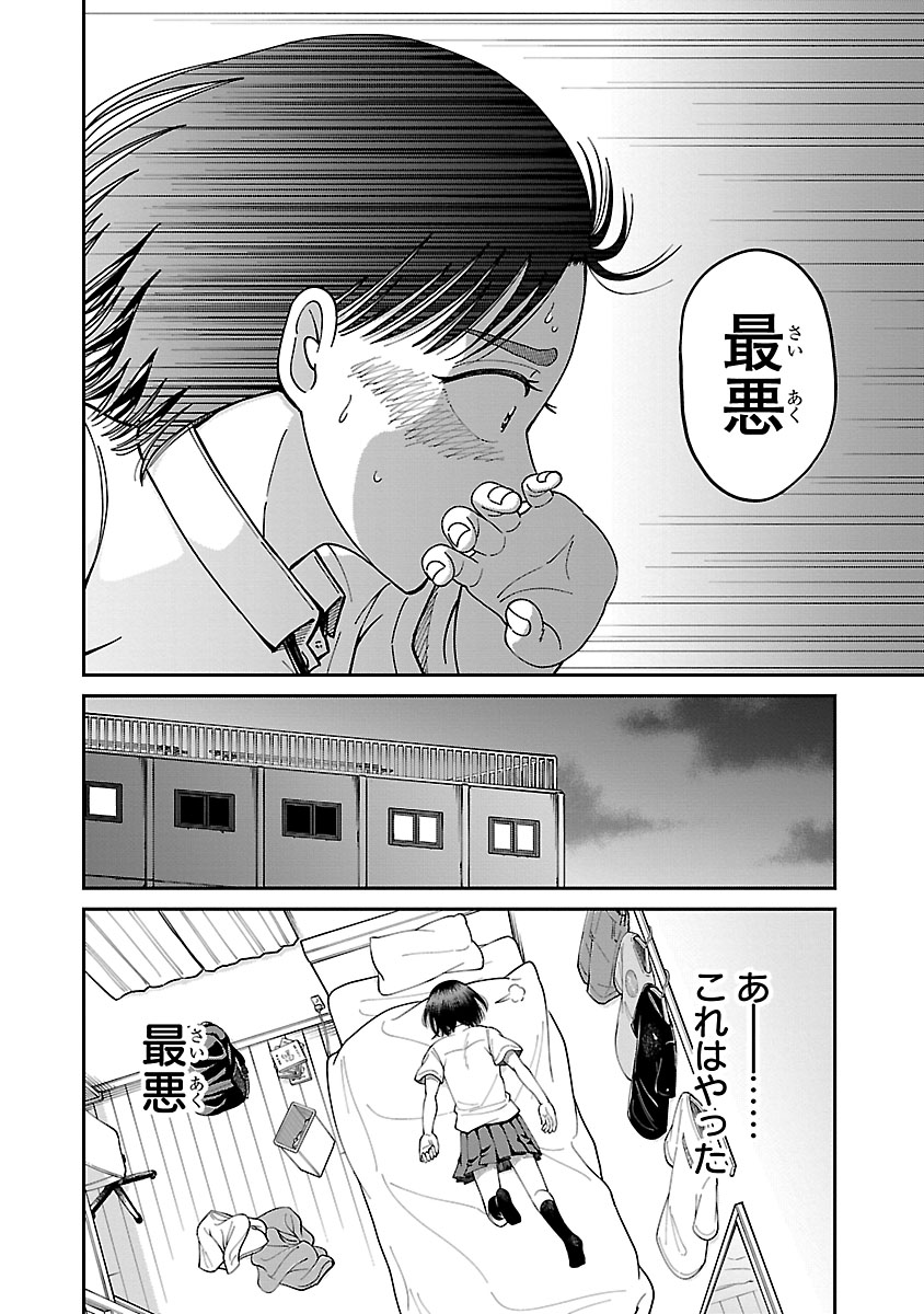 好きな男子が死んじゃった話。(7/14) 