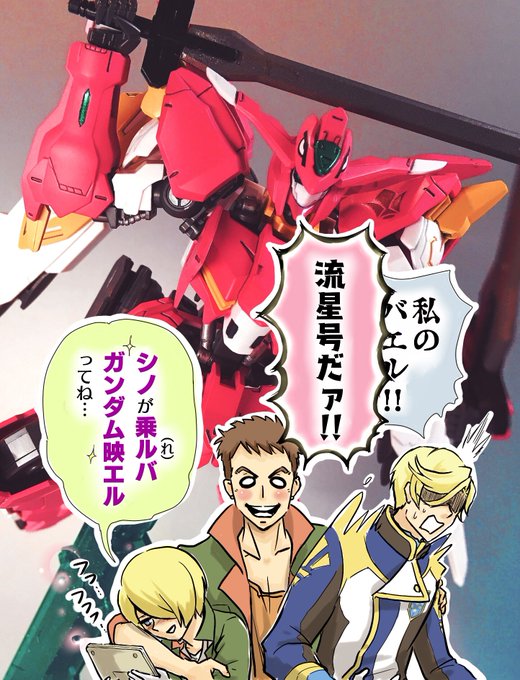 画像まとめ 機動戦士ガンダム 鉄血のオルフェンズ 15ページ目 アニメレーダー 画像まとめ 機動戦士ガンダム 鉄血のオルフェンズ 15ページ目 アニメレーダー