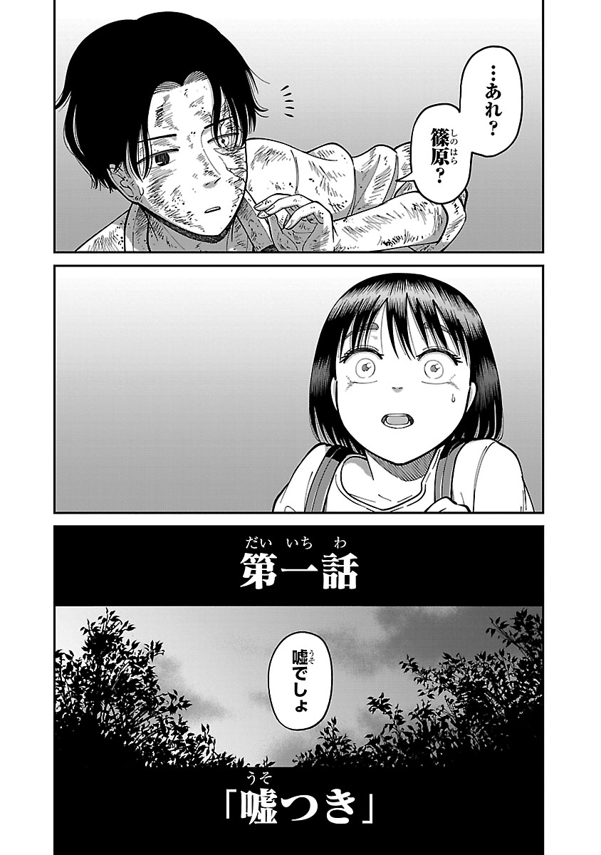 好きな男子が死んじゃった話。(14/14) 