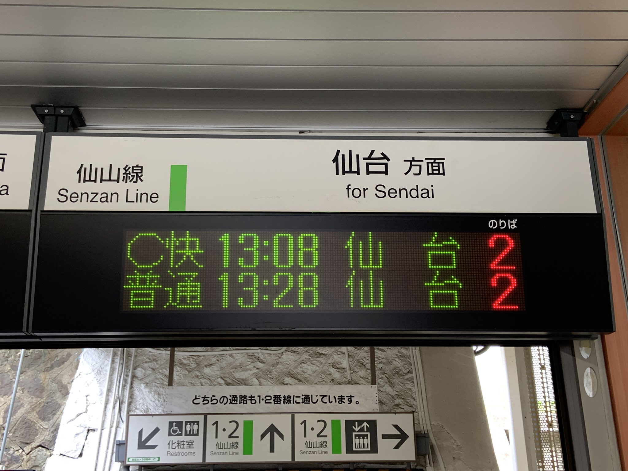 おきらく娯楽工房 Sur Twitter 仙山線の快速は時刻表上停車駅の違いは文字色で区別をし 種別名は快速です こちらは仙石東北ラインとは逆に案内関係でabcをつけていたりして スタンスの違いが面白いところです T Co 9rdsqn8min Twitter