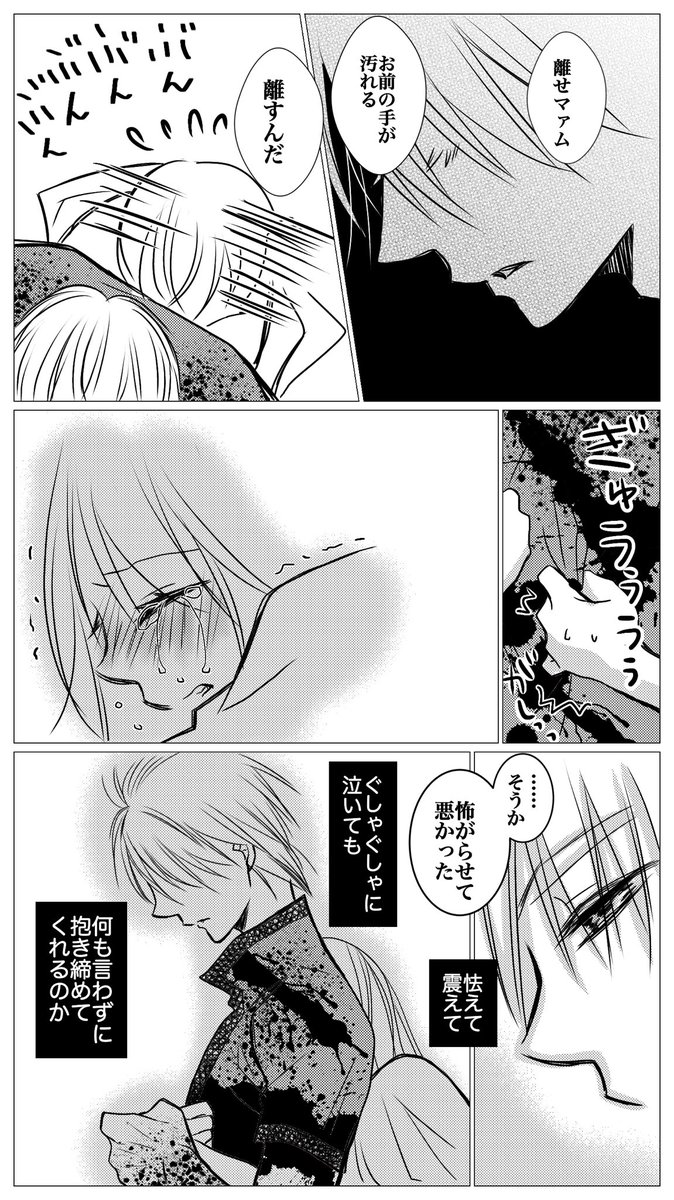 ヒュンマ漫画「炎」後編

そこには
全てを焼き尽くす
炎があった 