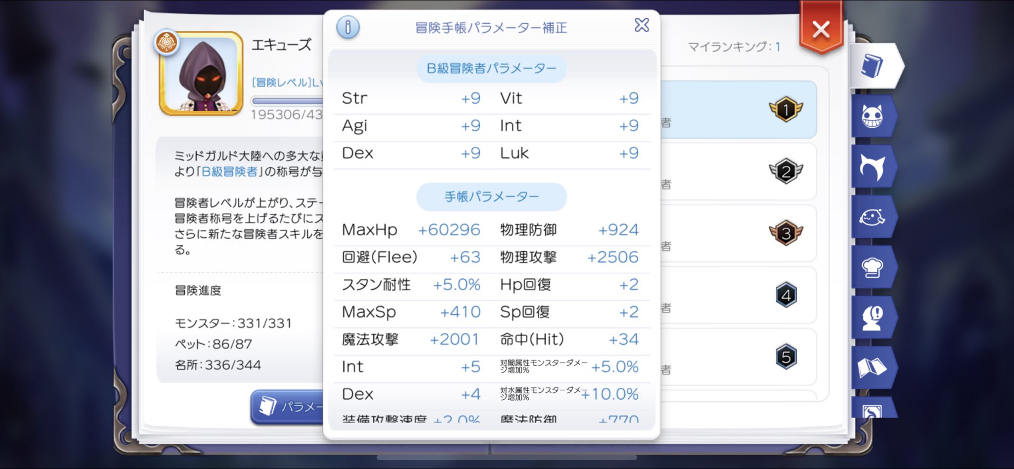エキューズ ラグマス Eqz Rom Twitter