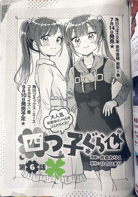 四つ子ぐらし を含むマンガ一覧 ツイコミ 仮