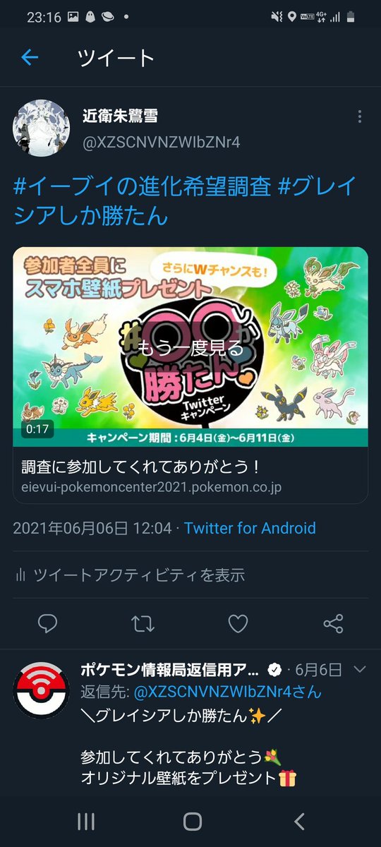 イーブイの進化希望調査 Twitter Search イーブイの進化希望調査 Twitter Search