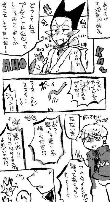 2月に清書途中で放り投げてたロナドラ見つけた… 