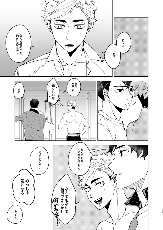 【RTS!!緊急7/11】佐久侑 新刊サンプル #RTS!!緊急SUMMER2021 #腐向けHQ #佐久侑 #サンプル https://t.co/72O3U0b4Bm 