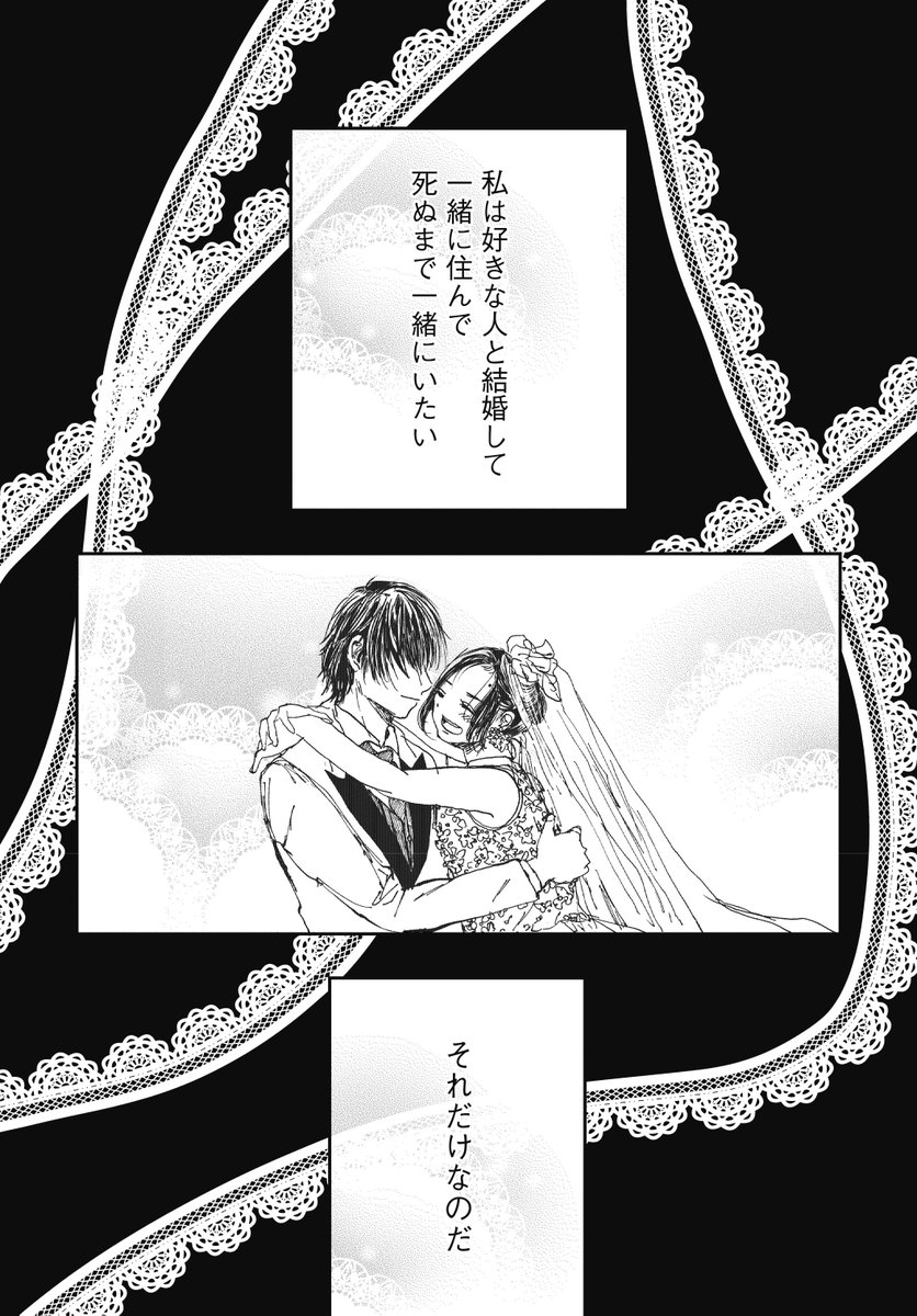 ウツツ Ututu 電子コミックレーベル 公式 伊奈子先生 泥濘の食卓 第19話 夢 後編 が本日配信となりました 好きな人 とずっとずっと一緒にいたい 少女の純粋な想いは積もりに積もり 第1話は無料 次回 第話の配信は7月23日 金 です リンクは ウツツ Ututu 電子コミックレーベル 公式 伊奈子先生 泥濘の食卓 第19話 夢 後編 が本日配信となりました 好きな人 とずっとずっと一緒にいたい 少女の純粋な想いは積もりに積もり 第1話は無料 次回 第話の配信は7月23日 金 です リンクは