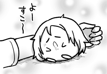 腕枕で寝かしつけてあげたい部門第1位のよーちゃん 