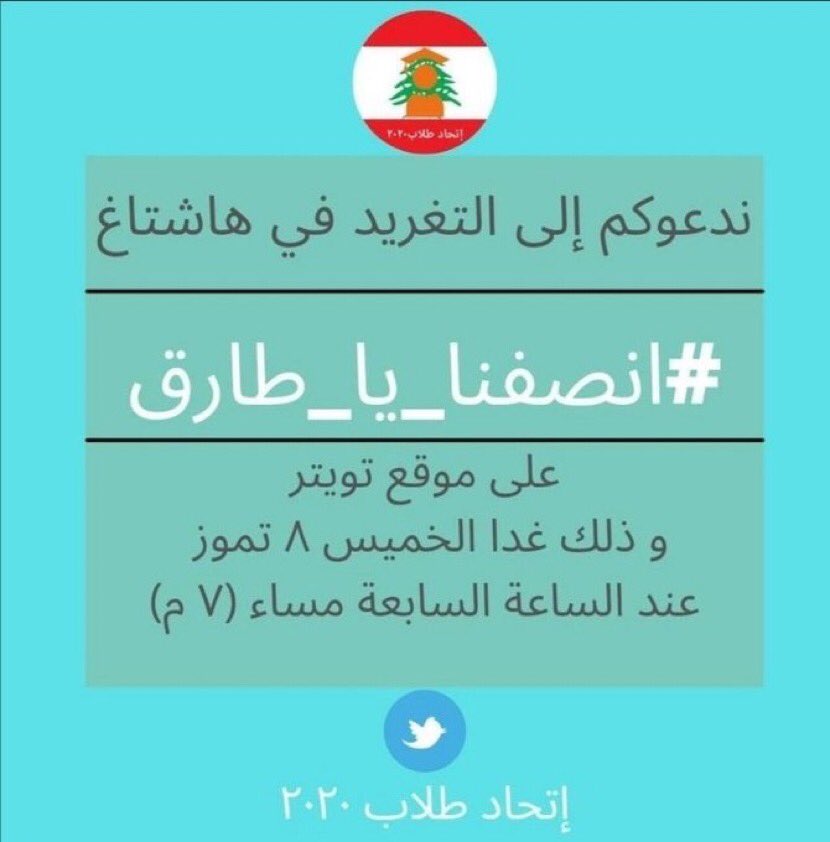 NewsTolab's tweet photo. we are not robots  #انصفنا_يا_طارق https://t.co/0sxm5kE18d
