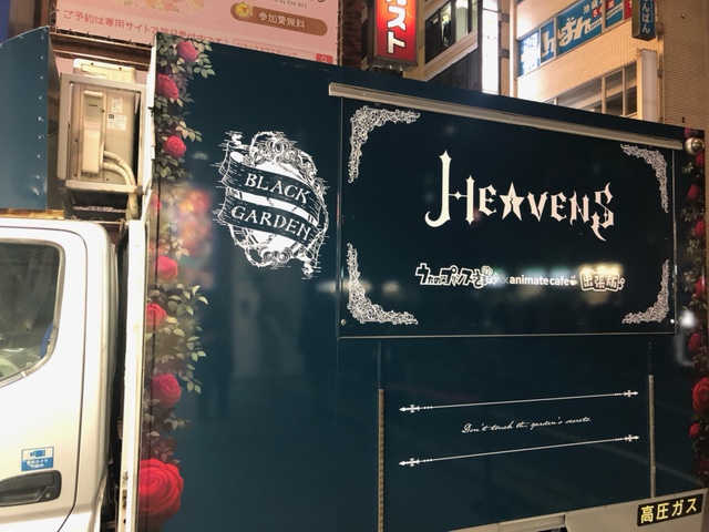 アニメイトカフェ出張版 うたの プリンスさまっ He Vens アニメイトカフェ出張版 アニメイト池袋本店前 東京 本日の営業準備が完了いたしました 周辺に待機場所はございませんのでご予約時間の5分 10分前にお集まりください 空席