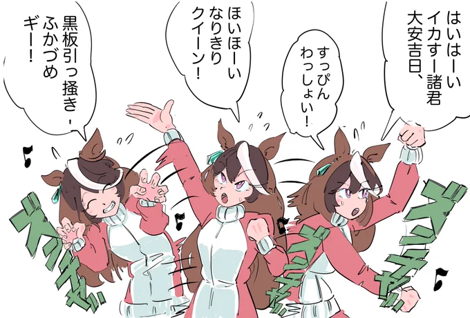 うまぴょい伝説NHK放送に向けて3番の振り付けを詰める会長 