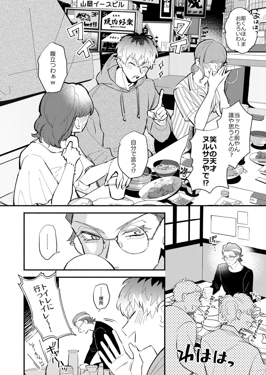 相方に彼女ができる話(ささろ)
【1/5】
⚠️自我のあるモブ♀が出てきます 