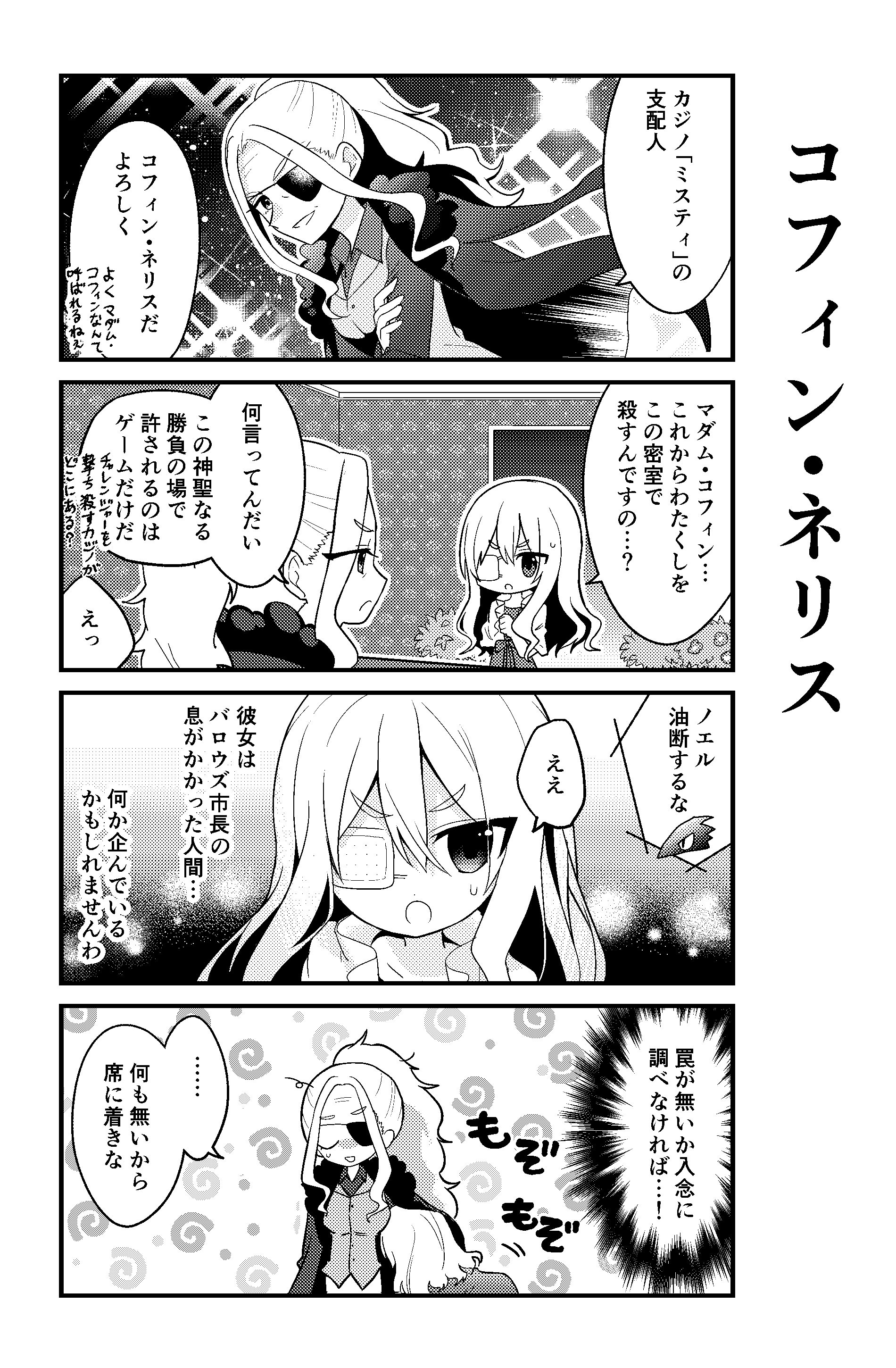 X-এ 被虐のノエル🎹: 