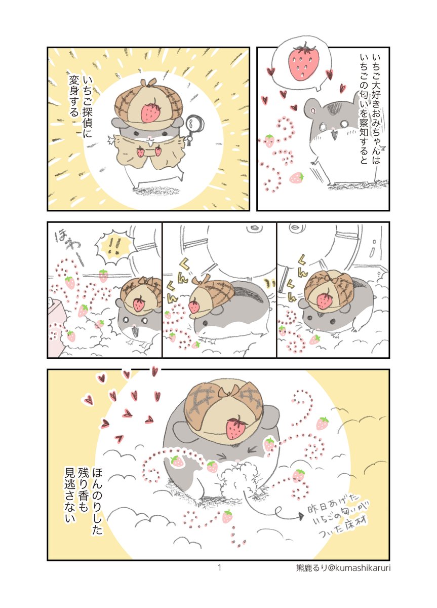 熊鹿るり Kumashikaruri Twitter