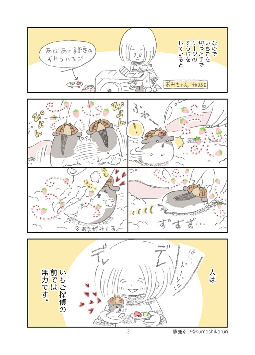 熊鹿るり Kumashikaruri Twitter