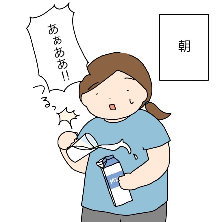 そーゆー日はこうする。今日も一日お疲れさまです!

#育児漫画 #育児絵日記 