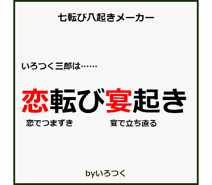 いろつく公式 うそこメーカー Irotsuku Twitter