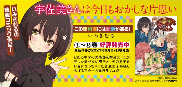 Tvアニメ この美術部には問題がある Konobi Anime Twitter