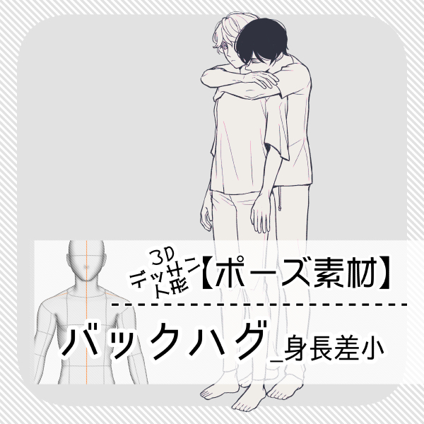 3dデッサン人形ポーズ素材 Min T ミント