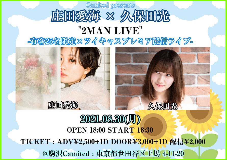 久保田光 Hikari Buri Twitter 久保田光 Hikari Buri Twitter