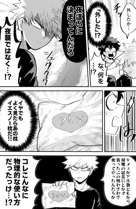 じゃこ助 Dontkoi Zzz さんの漫画 53作目 ツイコミ 仮
