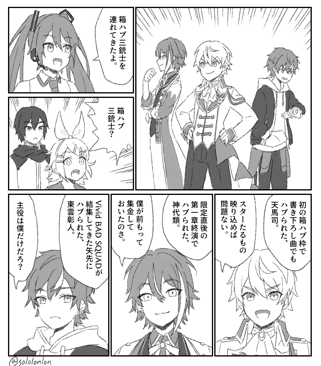 ソリス在twitter 上 箱ハブ三銃士https T Co 2c4ovv5axg Twitter