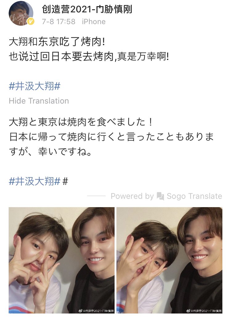 RBW_HirotoIkumi's tweet photo. 門脇慎剛くんweibo更新✨

慎剛くんと井汲くんは東京で焼肉を食べたそうです🥢🥩🧅
昨夜のツイッターとインスタと写真は一緒ですが、文章が違います❣

🔗https://t.co/b3iCqcinBD

2021.7.8 17:58 https://t.co/uvBQofPKIu