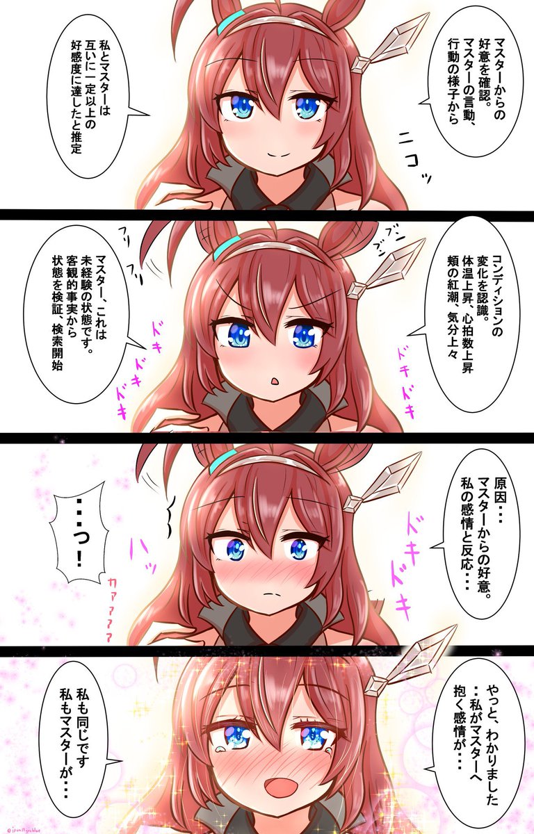 藍ぽん S Tweet Uraファイナルの後 ウマ娘に告白してみたシリーズ ウマ娘 絵柄が好みって人にフォローされたい Trendsmap 藍ぽん S Tweet Uraファイナルの後 ウマ娘に告白してみたシリーズ ウマ娘 絵柄が好みって人にフォローされたい Trendsmap