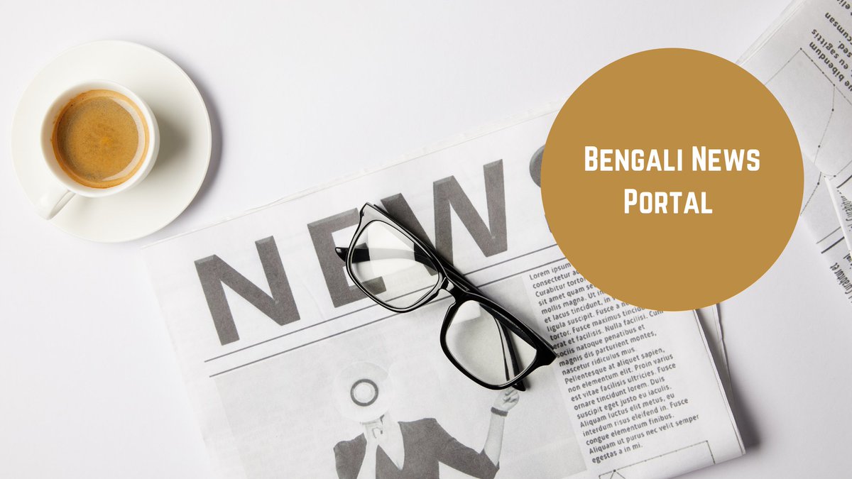 A long lockdown due to the second wave of COVID19 and an unusual price hike has caused quite a pressure in the economy and thus been highly discussed in the Bengali News portals. bit.ly/3hRaAYb

#bengalinewsportals #onlinebengalinews