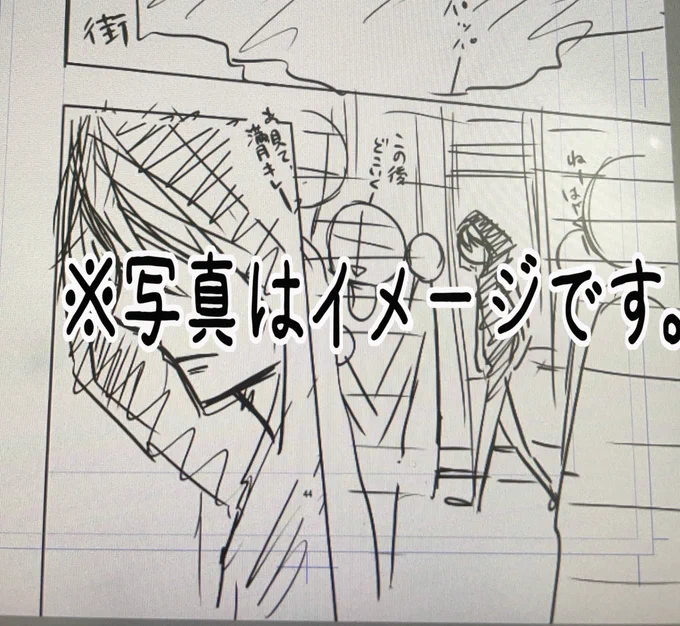 とあるネームがようやく良き形になって出来ました😌
今回は直しが結構多くてちょっとテンパっちゃったけど無事できてよかった…😭
明日からじわじわ原稿に入ります。
ページ数が久しぶり多めなので今から怖いなぁ… 