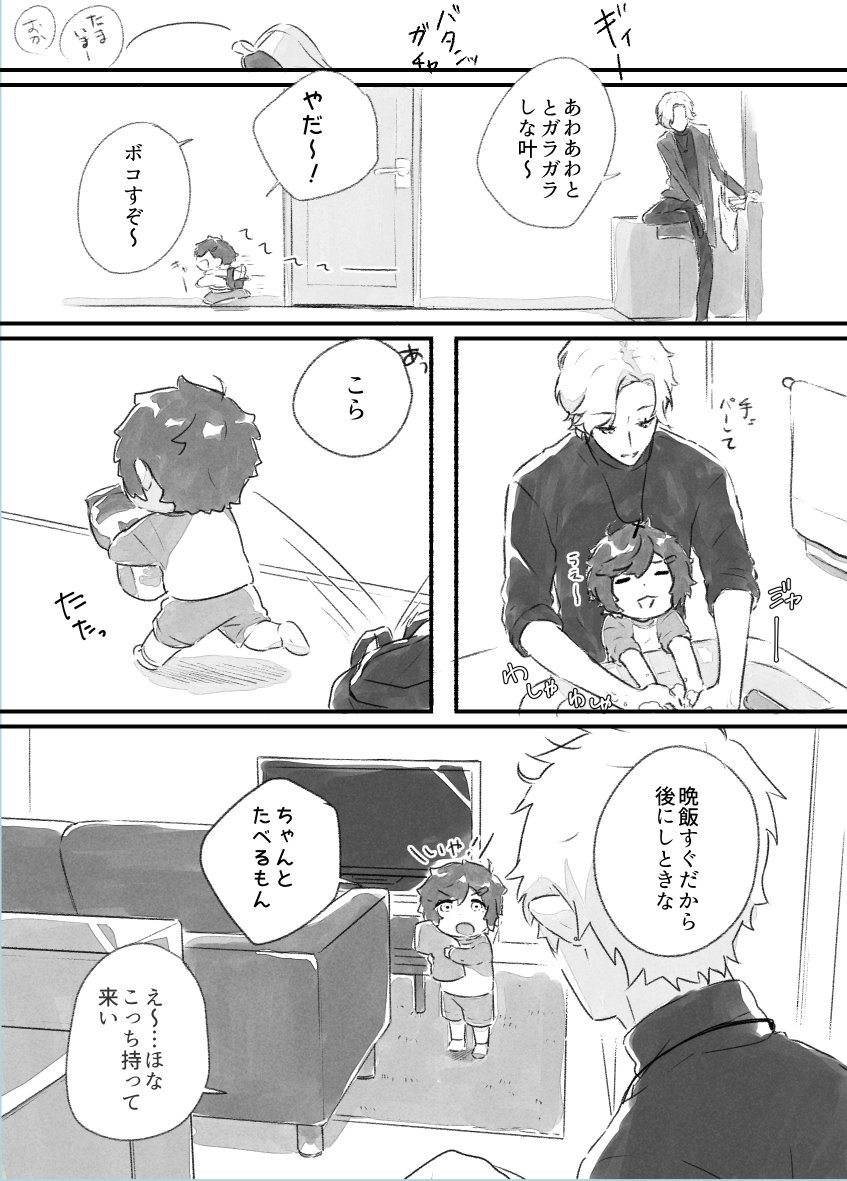 無配は、ネットプリントの親子パロ漫画です
吸血鬼と子供が暮らしてる短いお話。サンプルのようなもの↓
当日スペースにてネップリの番号を掲載します～
#ばか騒ぎユートピア 