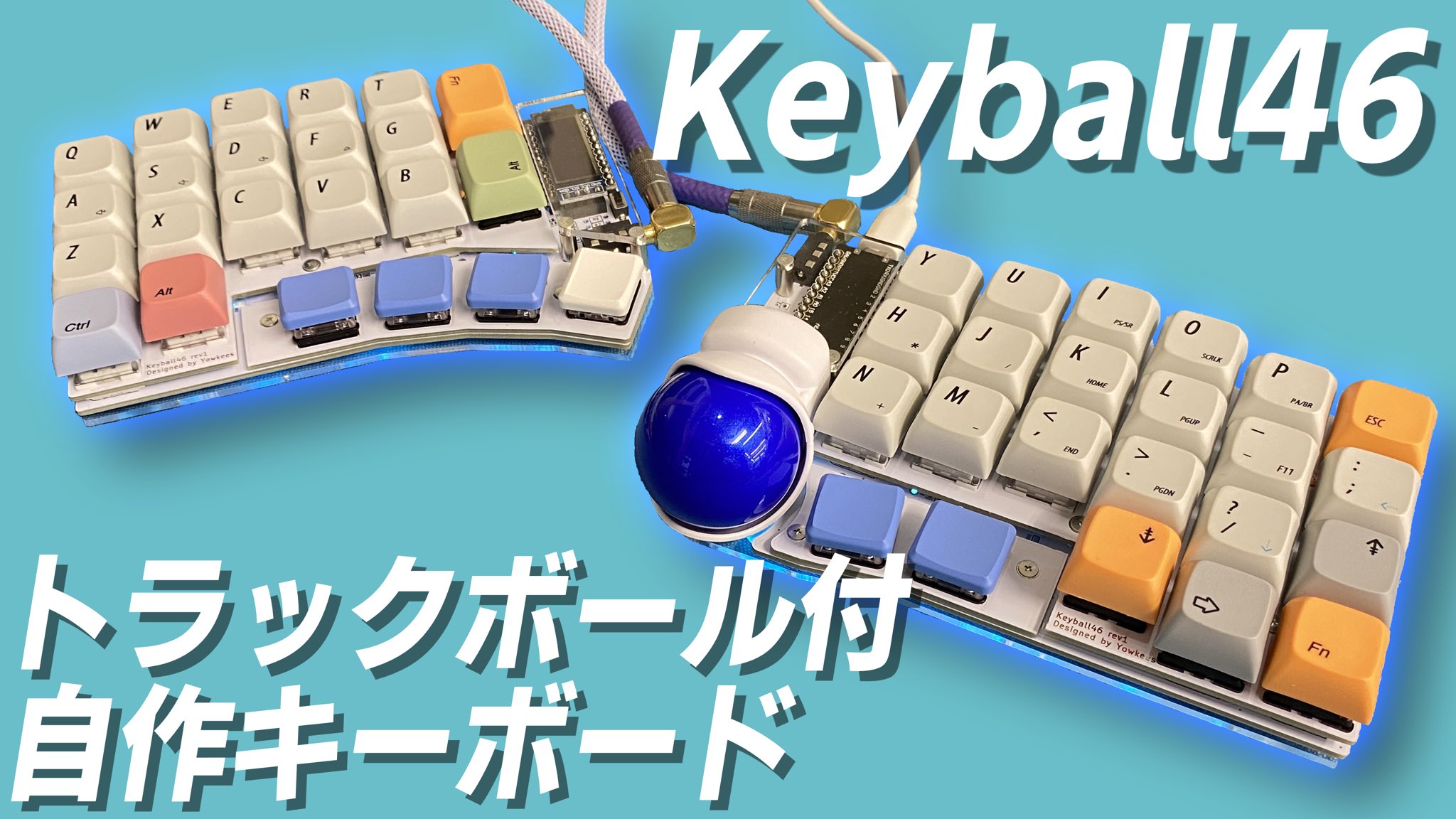 ☆クーポン発行） Keyball44編 keyball39 自作キーボード作ってみた 