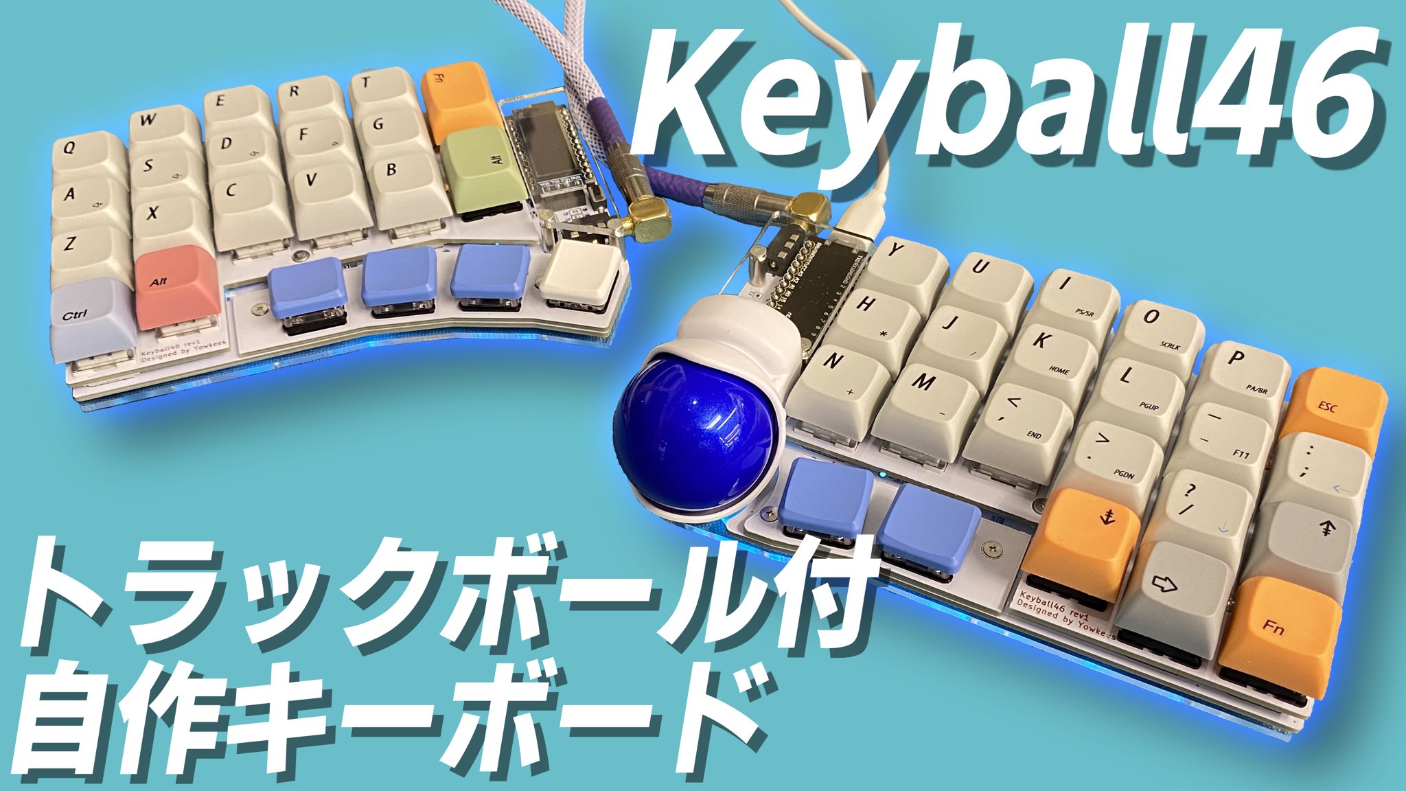 keyball 39 トラックボール付き分割自作キーボード - ノートPC keyball 39 トラックボール付き分割自作キーボード - ノートPC