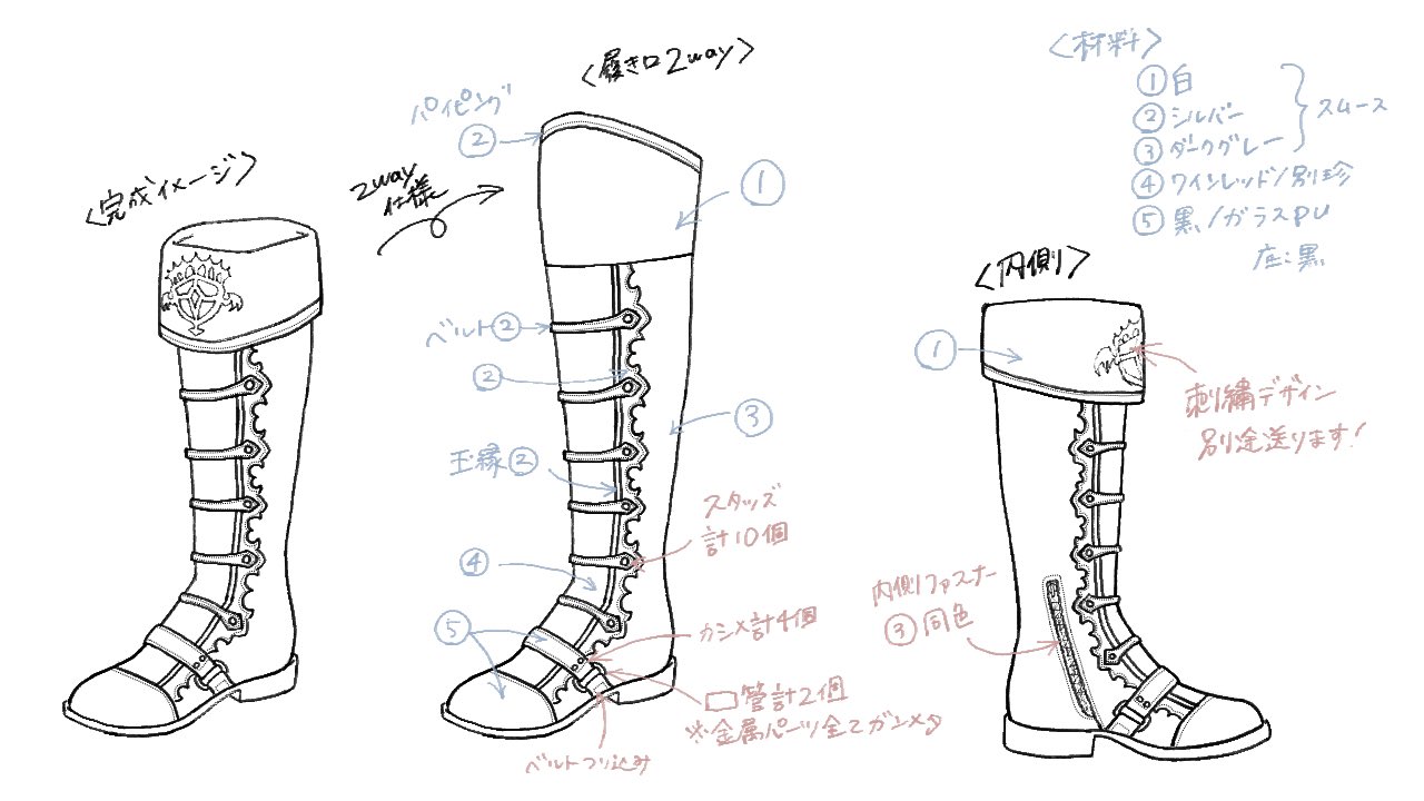 Twitter 上的 みえ 靴 イラスト 靴屋の血が騒いだので 二次元キャラが履いている靴を実際に作るとしたら という絵型を描いてみました 折り返し部分は2way仕様で 足首にフィットしたスマートなシルエットにするため内側にファスナーをつけました みえイラスト