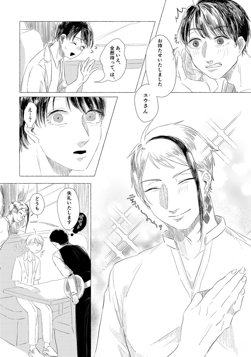 あっっっっちょ待って ジェ監♂!ジェ監♂です!!!!!ジェイド全然でてないね!?ちゃんと出てきます!!一部すけべページからの抜粋ですみません… 