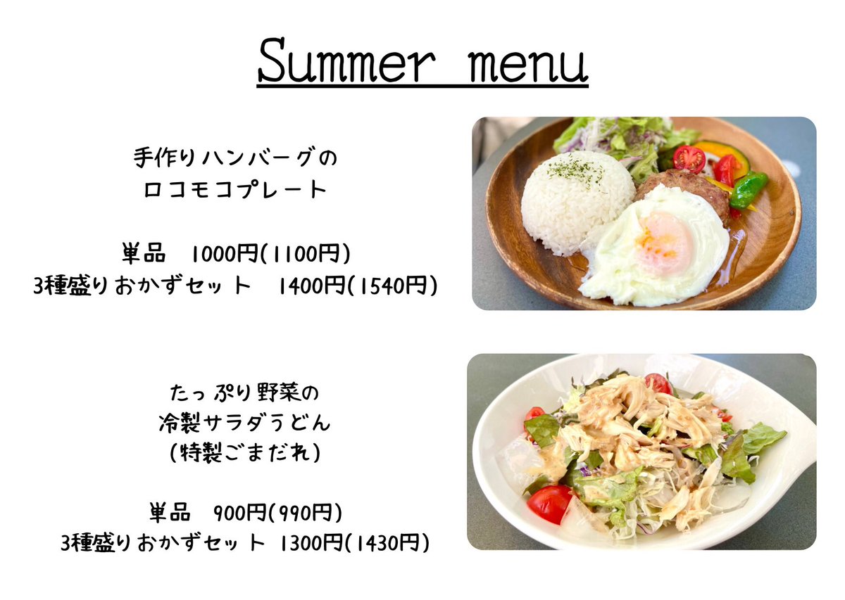 フォレストガーデン箕面 على تويتر テラス席を増設して営業しております 夏限定のメニューも是非お試し下さい 箕面ランチ 箕面カフェ ペットok テラス席 駐車場あり