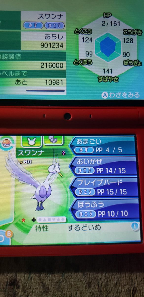 ポケモンusum Hashtag A Twitteren ポケモンusum Hashtag A Twitteren
