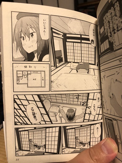 ざつ旅 を含むマンガ一覧 ツイコミ 仮