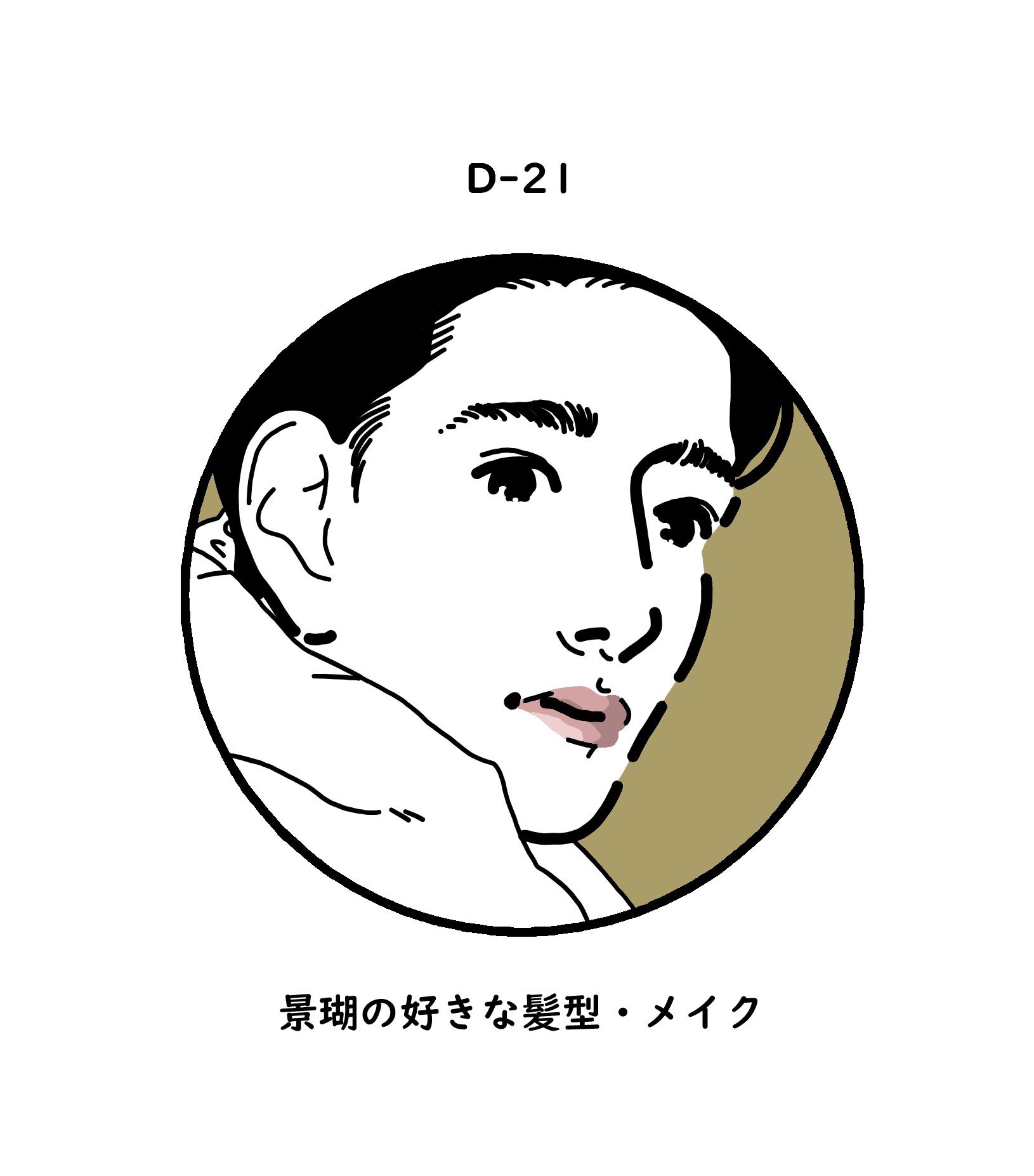 みい D 21 景瑚の好きな髪型 メイク おでこ半分くらい見えてるセンター分けか ノーセットっぽいサラスト坊ちゃんヘア アイメイク薄めでリップは少ししっかりめ ジョンコナーも好きだよ T Co Qnlgbnjuf4 Twitter