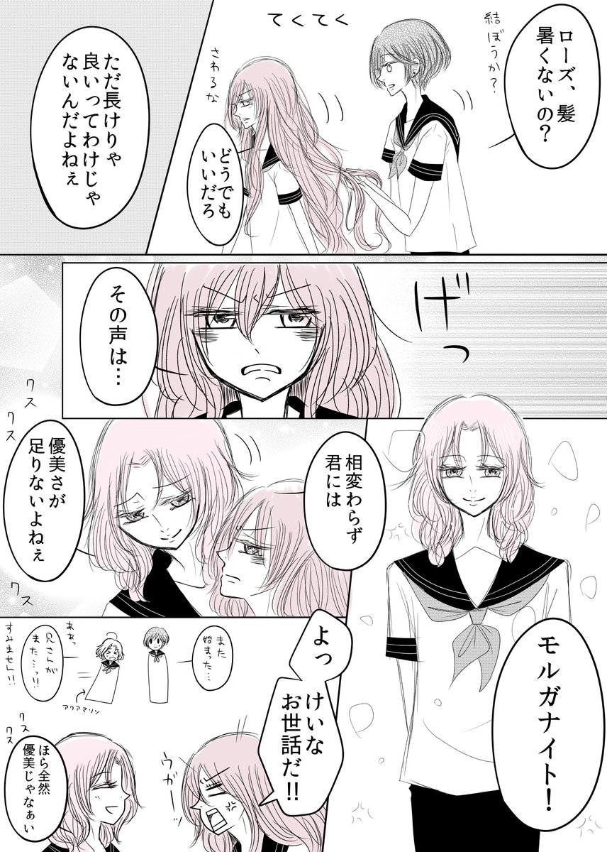 Twoucan モルガナイト の注目ツイート イラスト マンガ Twoucan モルガナイト の注目ツイート イラスト マンガ