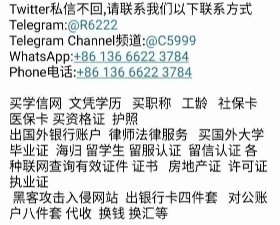 MaulRaor's tweet photo. 卖学信网可查统招大学本科学历文凭
毕业证   成绩单   留服认证
 留信网认证  使馆认证
  教育部认证   雅思托福成绩单   
各国银行账号   对公账号    收款账户 
出 售国内外银行卡   微信支付宝账号  
  代转账代收款   四件套   八件套  代洗 
洗钱  代收代付  app实名
黑客网络攻击渗透破解网站 https://t.co/9D205ximiw