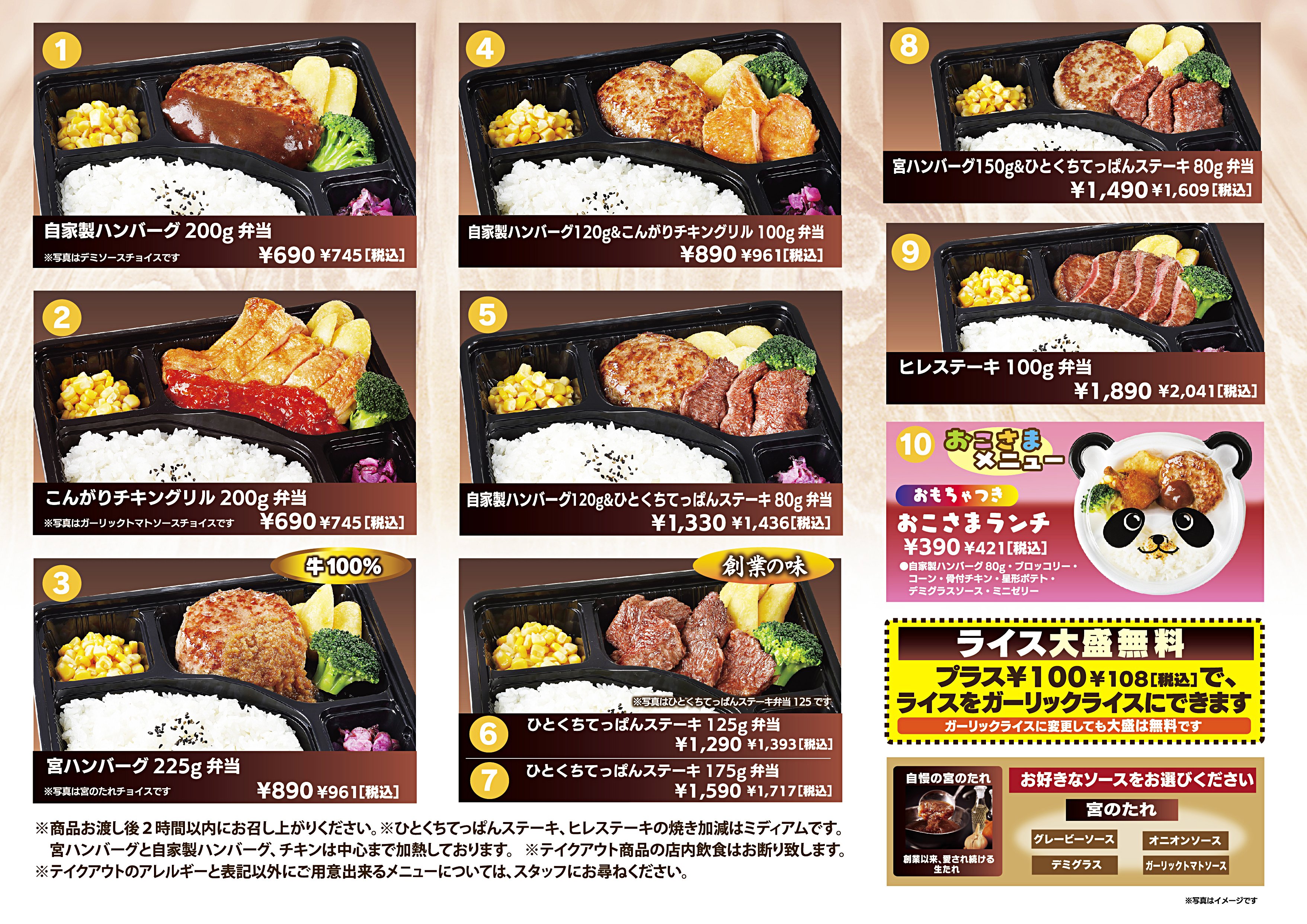 ステーキ宮 公式 ステーキなら ステーキ宮 ステーキ宮の味をご家庭で オフィスで ステーキ宮では Webでテイクアウトをご注文頂けます テイクアウトご注文はコチラから T Co Eomwdfsyji T Co 2vjttf0lnw Twitter