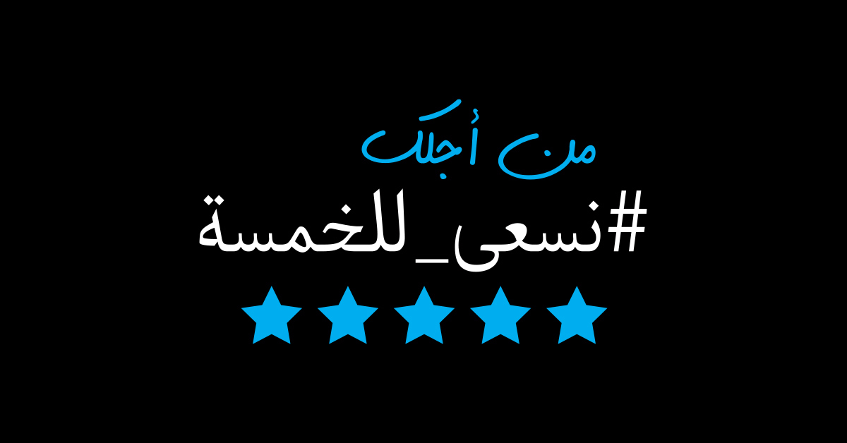 MercedesBenzKSA's tweet photo. هدفنا الأول هو إرضاء عملائنا وتقديم أفضل خدمة ممكنة وهذا ما نسعى إليه دائماً في مراكز خدمة مرسيدس-بنز.

#مرسيدس_بنز_السعودية #نسعى_للخمسة #MercedesBenzKSA https://t.co/MJIpQmRO8r