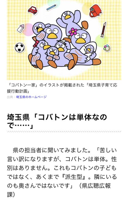 コバトンのtwitterイラスト検索結果 コバトンのtwitterイラスト検索結果
