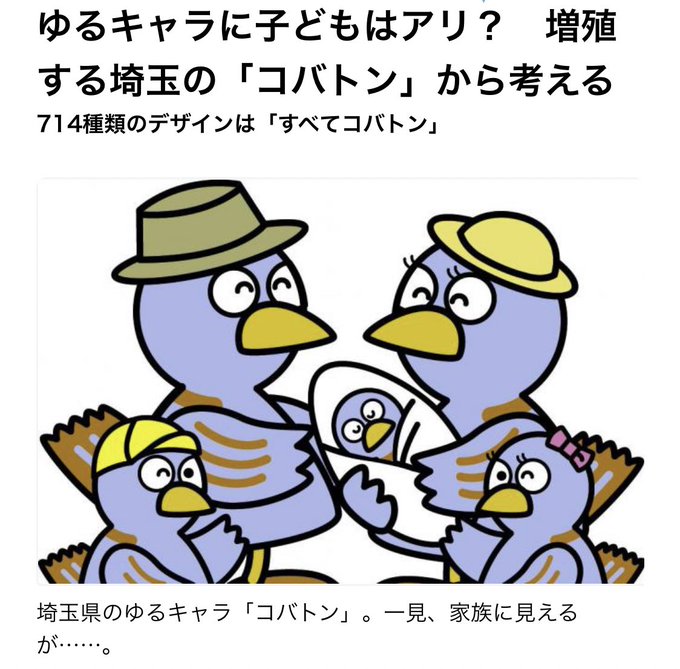 コバトンのtwitterイラスト検索結果 コバトンのtwitterイラスト検索結果