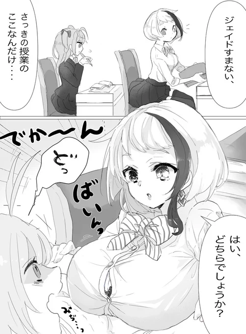 2Eの姫達が毎日やってるやりとり
#twst女体化 